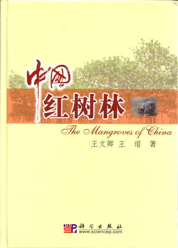 The Mangroves of China